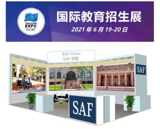 探讨海外访学的意义，SAF参加2021 CEE在线展览