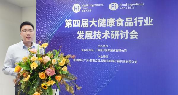 泓九原生肽在FIA展论坛中就食品原料肽粉的创新思路开讲