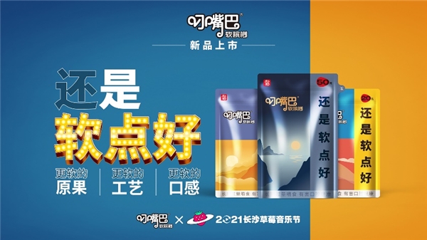  消费新时代，学学“叼嘴巴”怎么跟消费者玩到一起