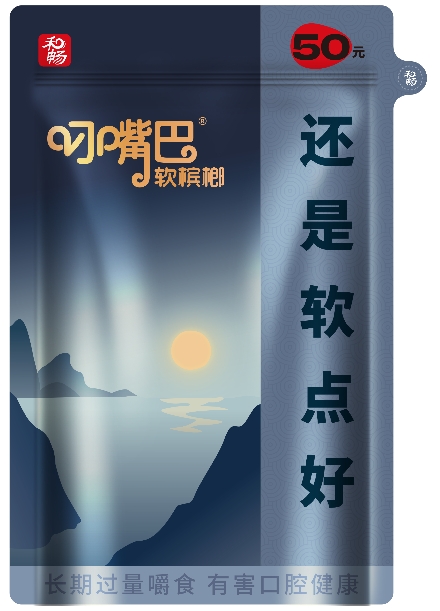  消费新时代，学学“叼嘴巴”怎么跟消费者玩到一起