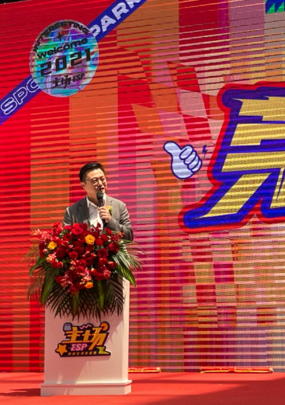 国内首个电竞购物中心ESP主场在上海盛大开业 新青年新文化造就新物种新消费
