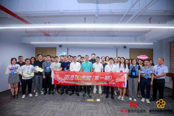 乘风加速破浪前行，“破浪加速营”首期顺利结业！