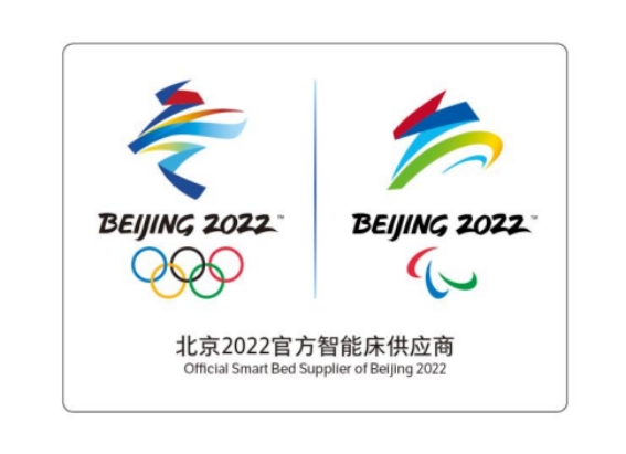 麒盛科技邀您见证中国“冬奥智能床”正式投产