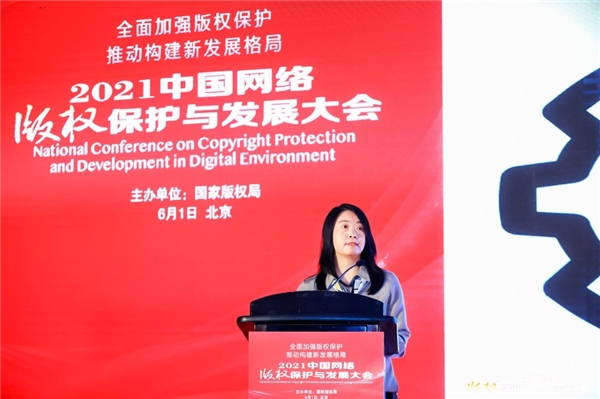 首创“互联网+电信网”一体化监测系统 中国移动咪咕创新助力网络版权保护