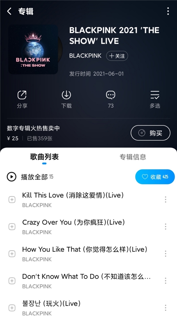 BLACKPINK演唱会实录LIVE专辑酷狗开售,感受直击心灵的试听诱惑