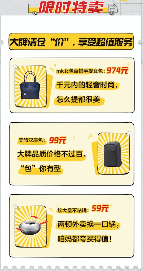 MK女包、三只松鼠坚果礼包……京东618万店狂欢日 品牌特卖低至一折