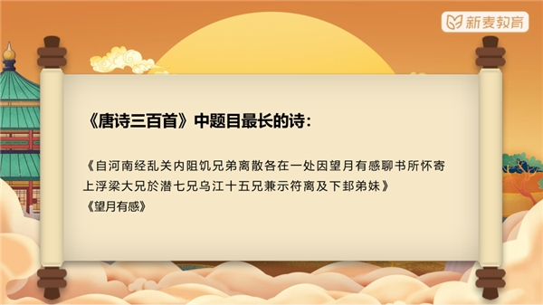 大语文名师姜天一再次现身新麦教育直播间