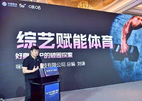 中国移动咪咕将携手芒果打造《奥运脱口战》，脱口秀式辩论打开奥运“时刻”