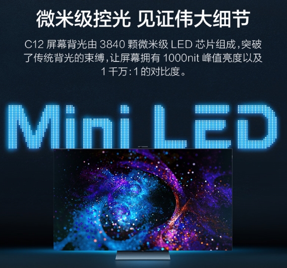 618即将来临，这款TCL Mini LED智屏是你最不能错过的产品