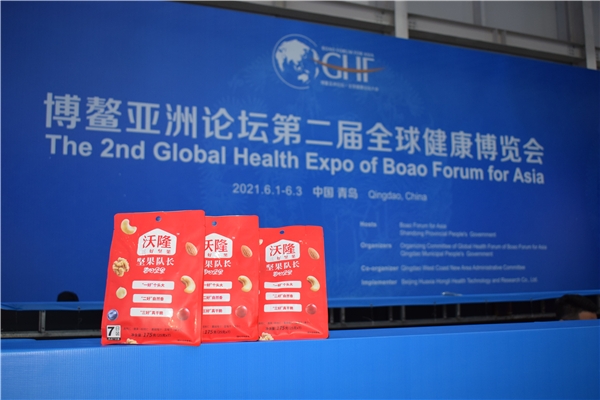  沃隆助力博鳌亚洲论坛全球健康博览会，国际舞台闪耀国货之光