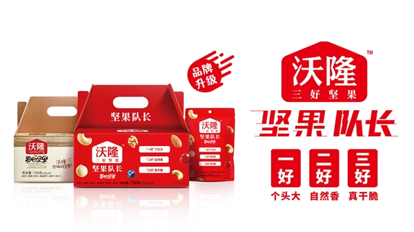 沃隆打造中国高端坚果第一品牌，迈进世界一流健康盛会