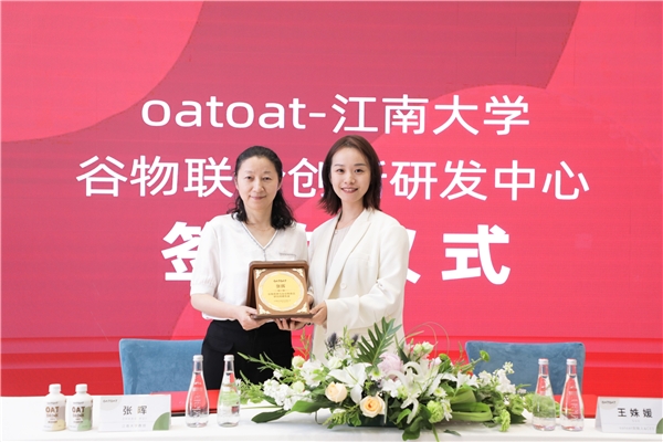 oatoat燕麦饮携手江南大学建立谷物研发中心，开辟谷物纤维研究新纪元