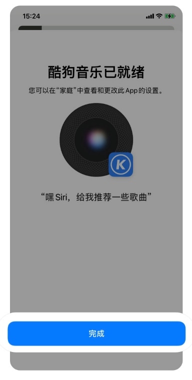 HomePod支持酷狗音乐 实现Siri语音点歌