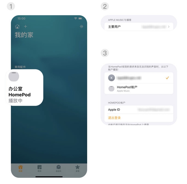 HomePod支持酷狗音乐 实现Siri语音点歌