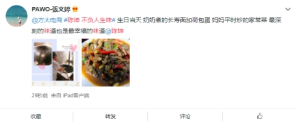 618方太X陈坤解锁新品：不负每一份人生味