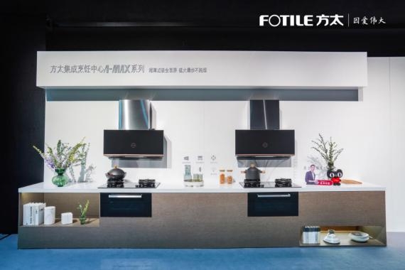 618方太X陈坤解锁新品：不负每一份人生味
