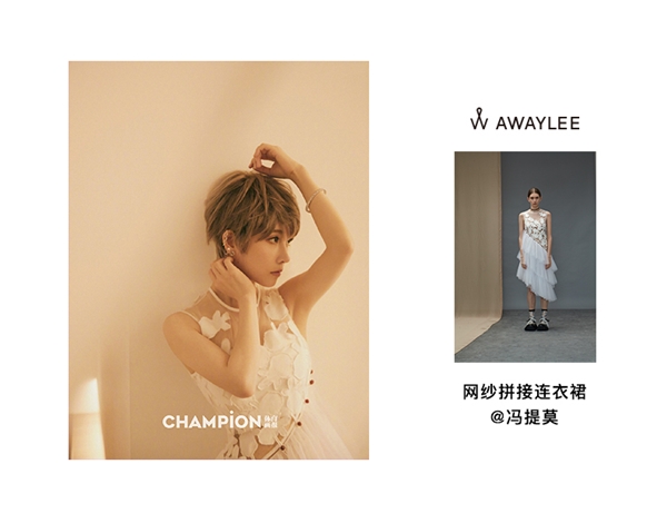冯提莫身穿AWAYLEE白色连衣裙 开启人生“换角”游戏