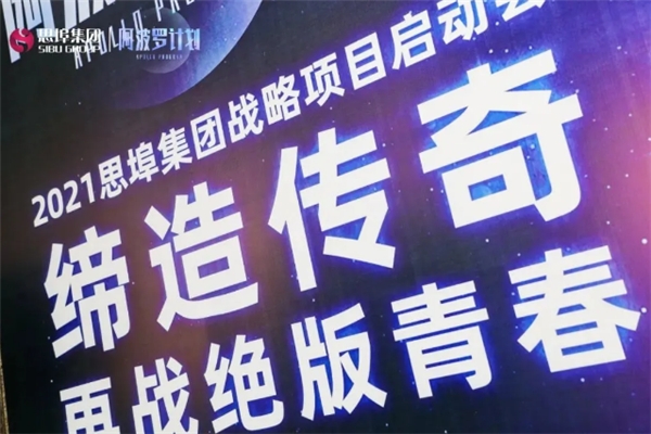  冲刺10亿销售目标，思埠携手广药集团创赢推出王老吉啤酒—哔嗨啤