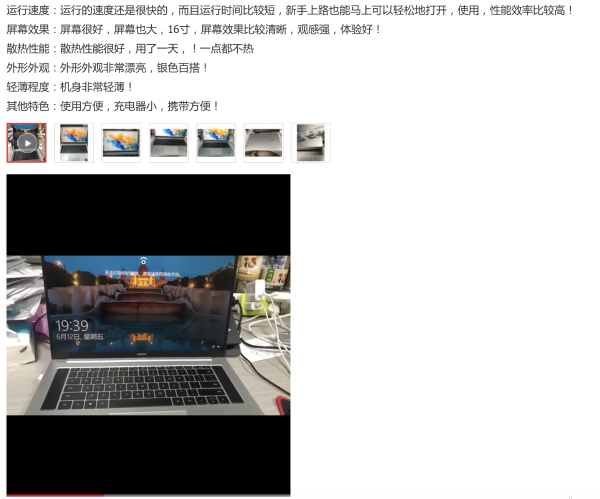 买本必看清单 618荣耀MagicBook多款产品重磅补贴大促