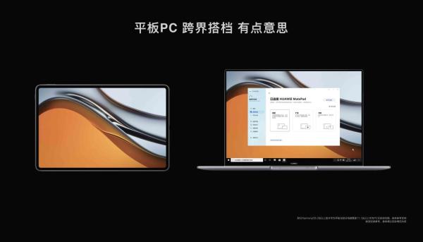 平板变身手绘板、第二屏，HUAWEI MateBook 16玩转平板多屏协同新体验