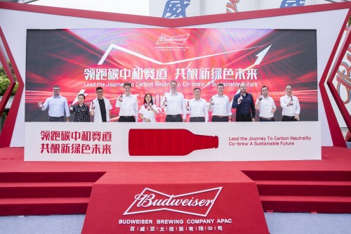助力“3060”双碳目标！百威全球首家碳中和啤酒厂将于2021年底前实现