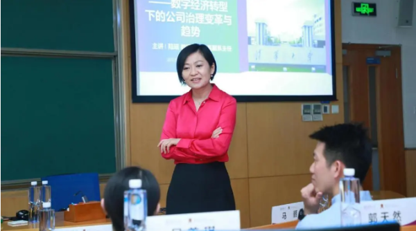 清华-港中大FMBA“大师课”|数字经济转型下的公司治理变革与趋势