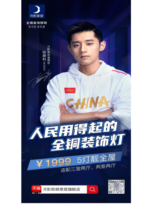 618来月影家居，买全铜装饰灯就送五菱宏光！