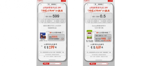 12大固定权益、百万专享价商品 细品京东618PLUS会员有多香