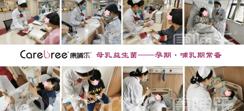 康哺乐®母乳益生菌预防、缓解哺乳期乳腺炎，全程守护母婴健康！