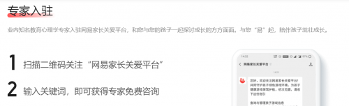 网易倡导绿色健康网络生态,构建青少年保护网