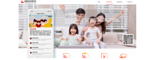 网易倡导绿色健康网络生态,构建青少年保护网