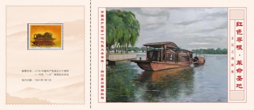 王石之油画展纪念极限连体明信片在北京市档案馆发布