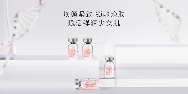杜莎之谜正式入驻天猫商城,开拓专业轻医美线上消费新格局