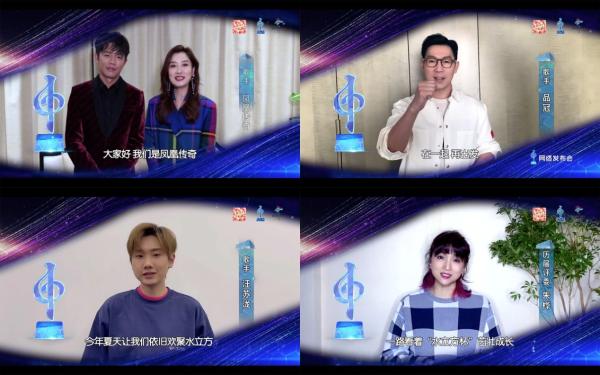  2021年“文化中国·水立方杯”中文歌曲大赛启动