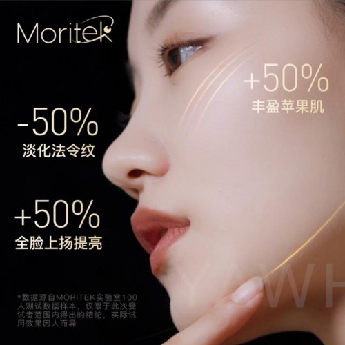 森田药妆集团旗下Moritek领跑效果抗衰赛道 系列产品618重磅亮相
