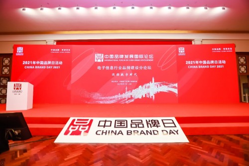 AI创新引领新消费 讯飞输入法荣膺中国品牌日“国货新品”