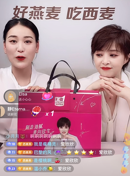 蒋欣开启直播带货首秀，西麦燕麦麸皮大受欢迎
