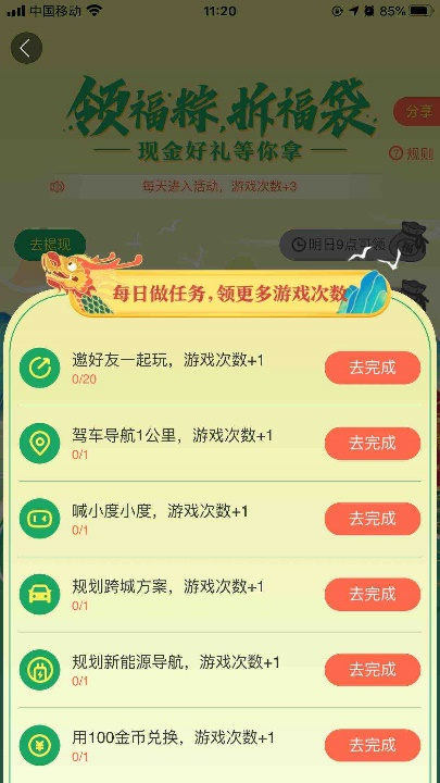 端午景区门票超值购 百度地图助你畅快优惠出行