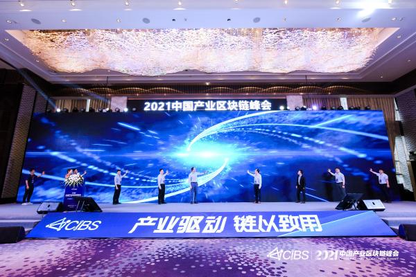  区块链电子合同“草田签”荣获2021中国产业区块链优秀案例