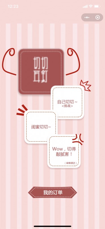  我国首个消费者自设计耳钉应用发布