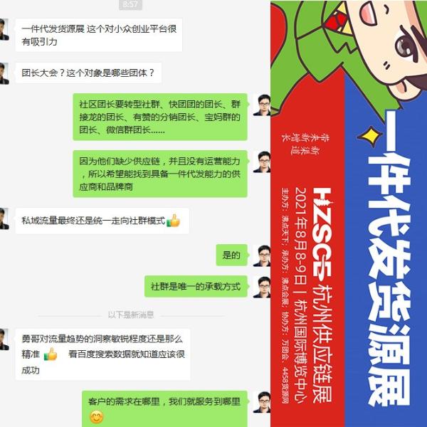  社区团购下划时，社群团购确在高速增长