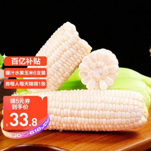京东生鲜爆品来袭，瓜果蔬鲜百亿补贴等你