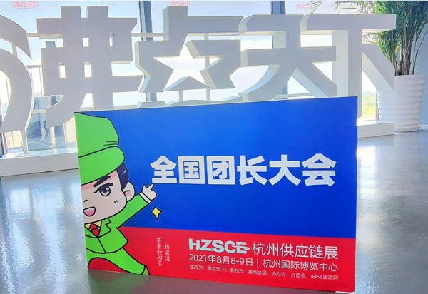 沸点天下用心服务社群团购团长——瞄准一件代发背后的万团定律