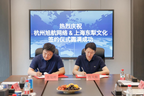 旭航集团与上海东犁退休俱乐部达成战略合作