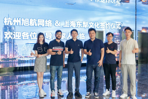 旭航集团与上海东犁退休俱乐部达成战略合作