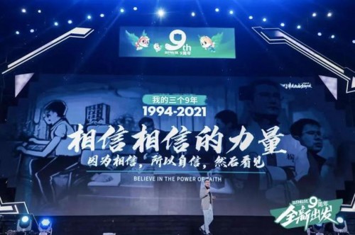  三只松鼠“新”出发背后的“老”价值