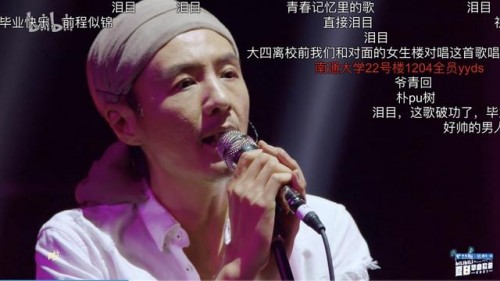 夏日毕业歌会朴树压轴 音乐永远都是我们的精神良药