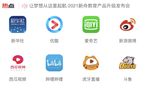 新舟教育：发展学生核心素养