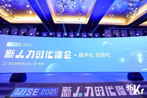  高灯科技许晓鹤:交易鉴证服务助力人力资源服务行业高速合规发展