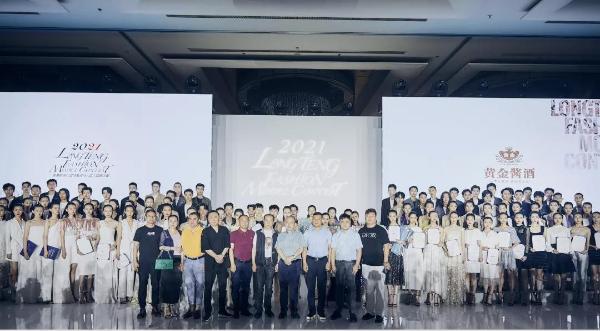 黄金酱酒冠名2021龙腾精英中国时装模特大赛全国总决赛圆满成功